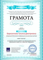 Копия Свидетельство проекта infourok.ru