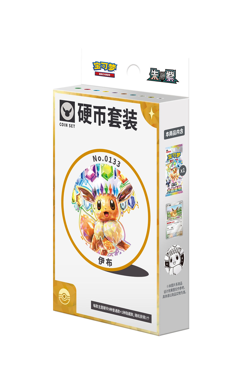 Terastal — Coin Set Blind Bag — wholesale