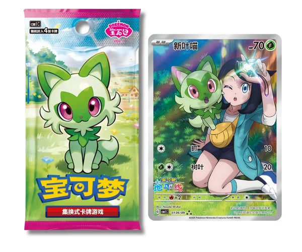 Gem Pack Vol. 1 — Case of 20 — wholesale