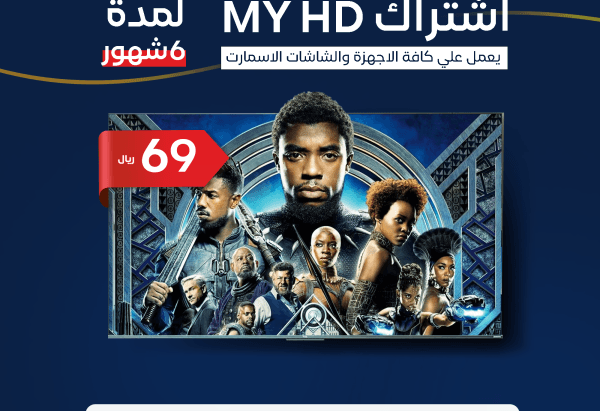 اشتراك myhd iptv