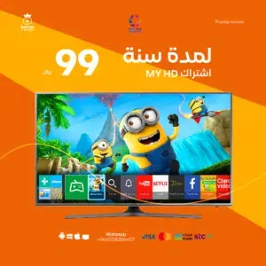 الباقات المتاحة في MyHD