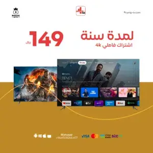 تفعيل اشتراك فاميلي