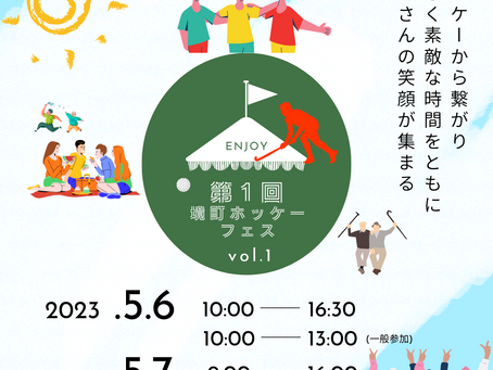 5月６・7日イベントの出店店舗案内