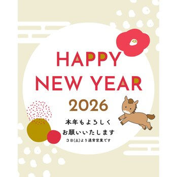 2026年、嵐の湯町田店営業開始のお知らせ