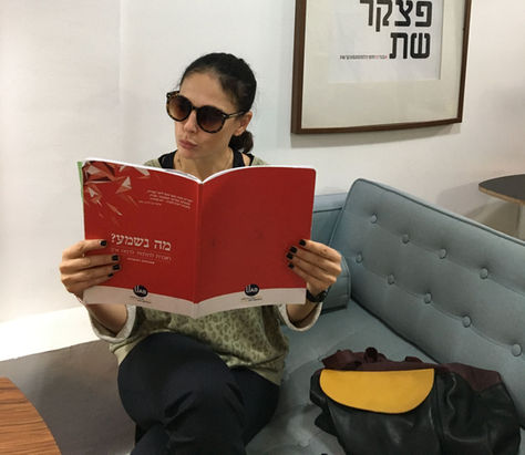 From Scroll to Screen: The Many Lives of the סֵפֶר