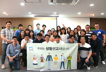생활선교사세미나1.JPG