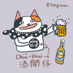 Chiú-khui-á (Bottle Opener)