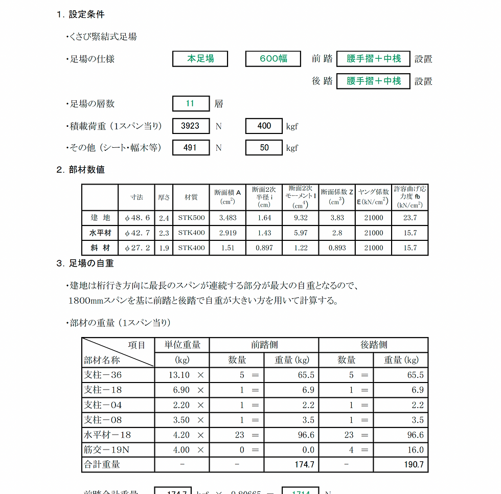 スクリーンショット 2025-04-18 13.02.13.png