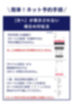 ネット予約手順-⑤［次へ］が表示されない場合の対処法