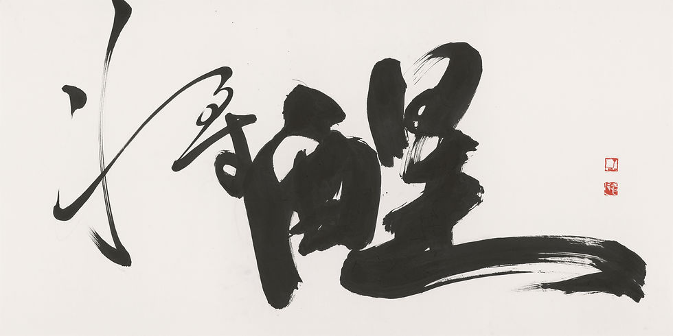 將醒