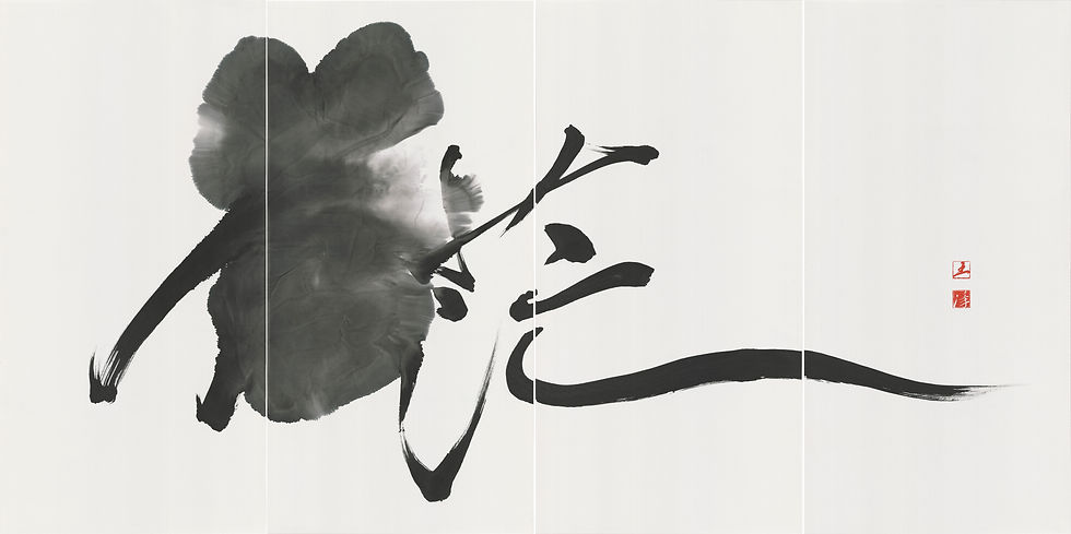 蒼茫