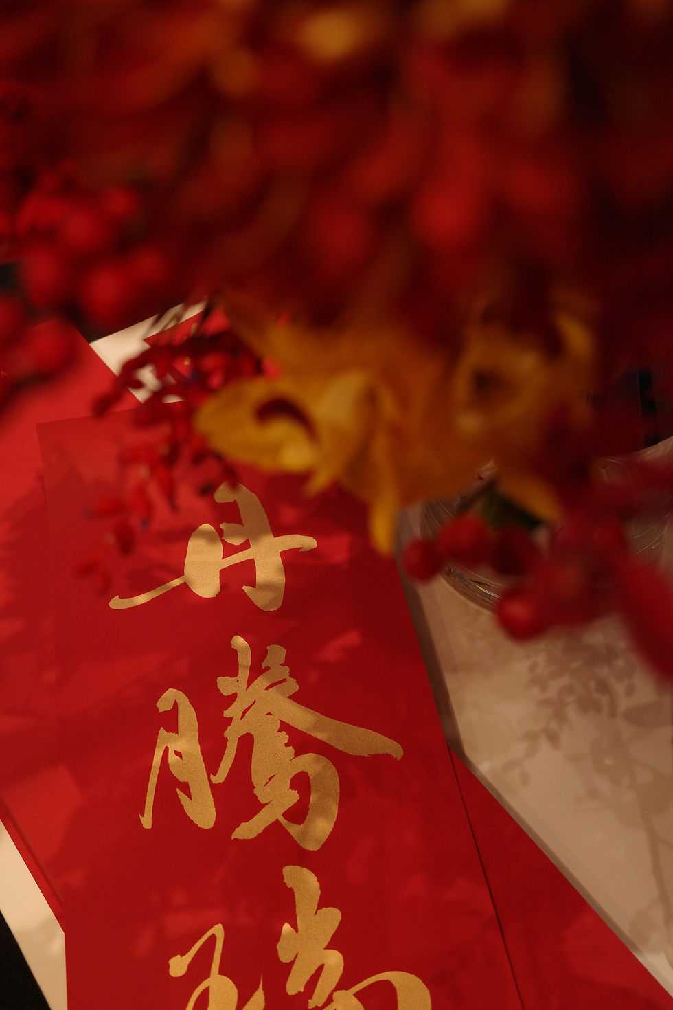 江詩丹頓 - 2026春節合作