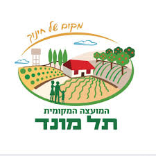 תל מונד