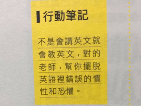 你找到自己適合的語言老師了嗎?👩🏼🏫
