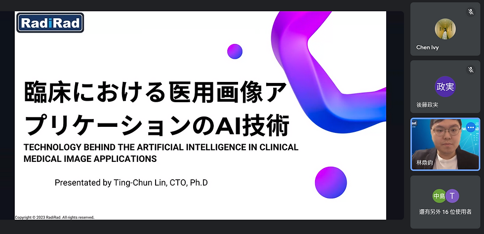 臨床における医用画像アプリケーションのAI技術