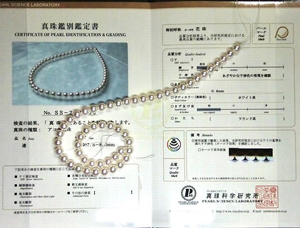 Collana Perle Giapponesi 7.5mm.jpeg