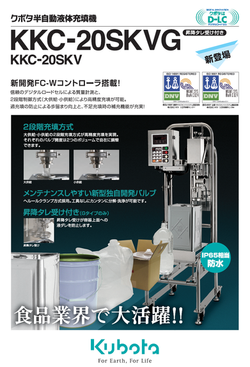 KKC-20SKVG-1