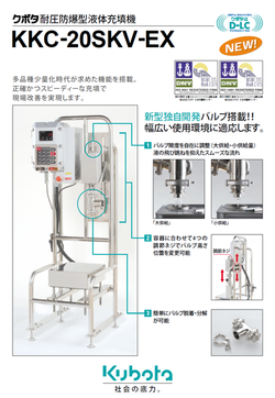 KKC-20SKV-EX-1