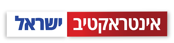 לוגו אינטראקטיב ישראל.png