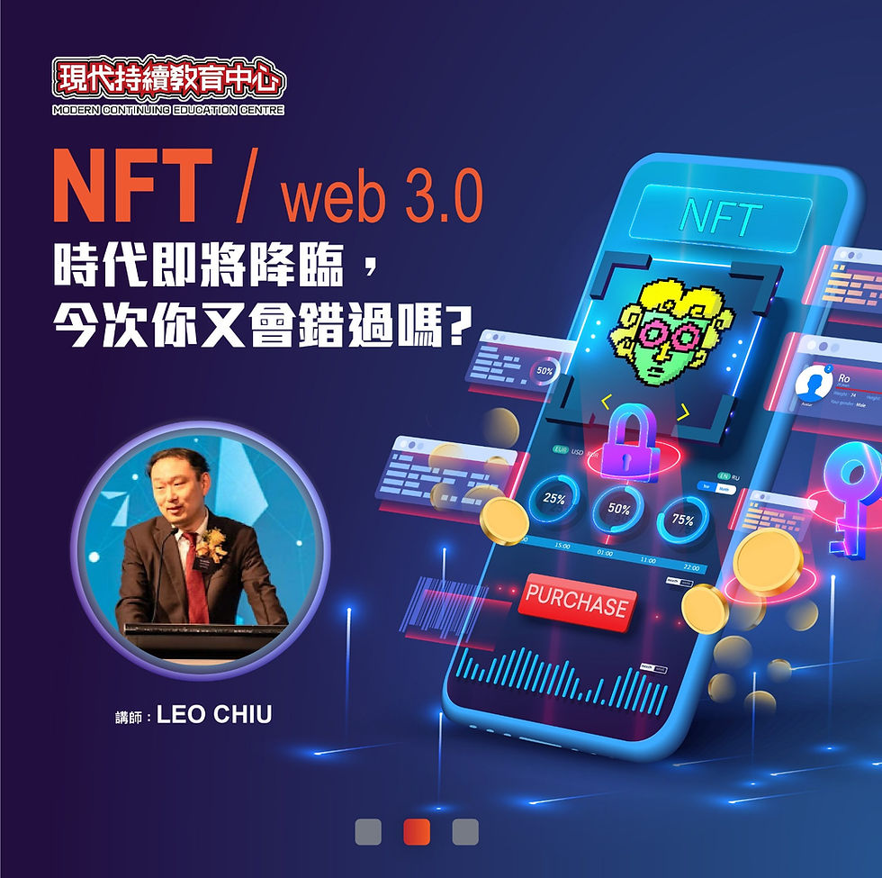 Web3.0 是什麼? 