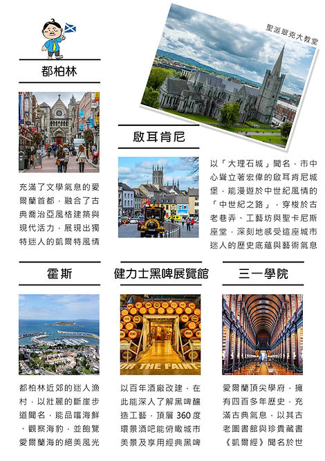 irelandattractions2.jpg