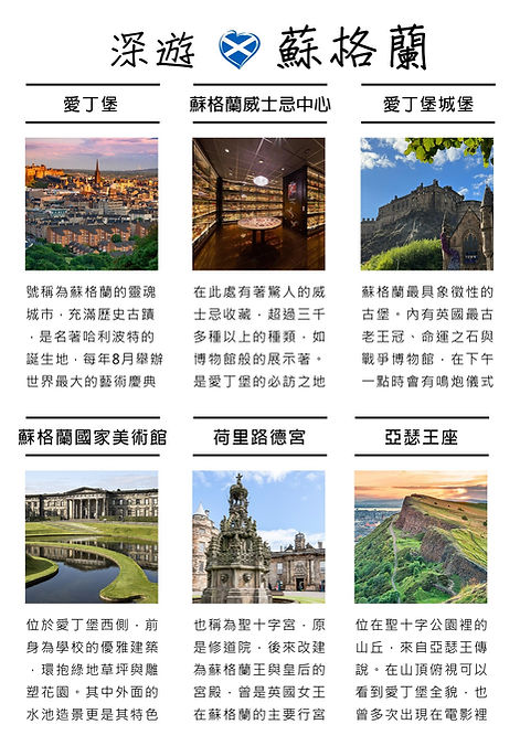 edinburghattractions1.jpg