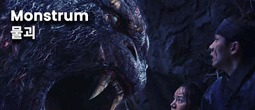 TitleCard_Monstrum.png