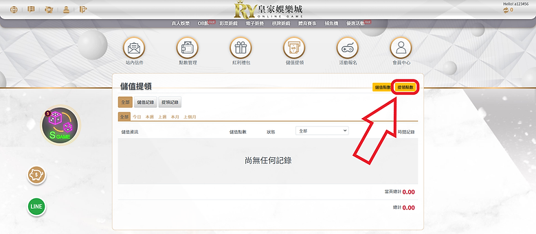 存提款教學 皇家娛樂城 專業賽事分析 娛樂城分析 曝光黑網 代理娛樂城2.png