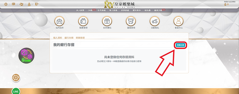 存提款教學 皇家娛樂城 專業賽事分析 娛樂城分析 曝光黑網 代理娛樂城3.png