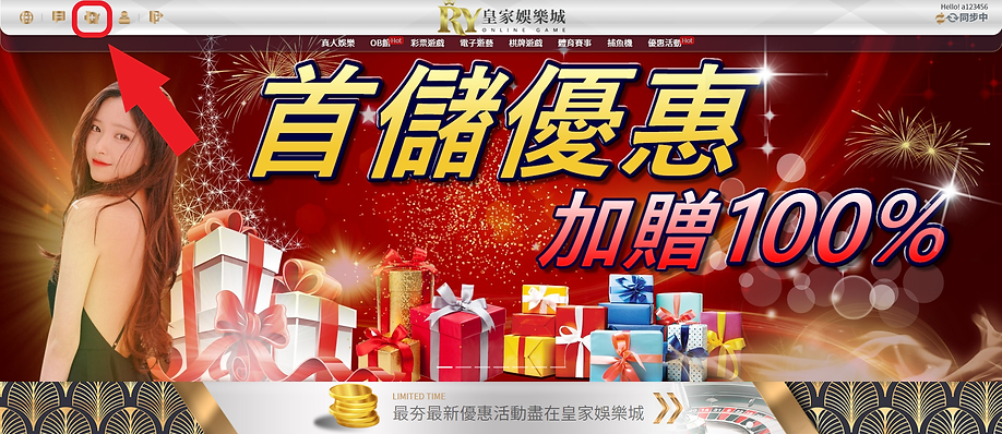 存提款教學 皇家娛樂城 專業賽事分析 娛樂城分析 曝光黑網 代理娛樂城.png