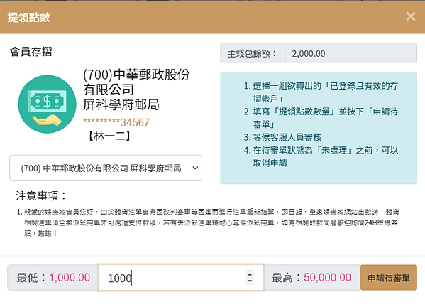 存提款教學 皇家娛樂城 專業賽事分析 娛樂城分析 曝光黑網 代理娛樂城5.png