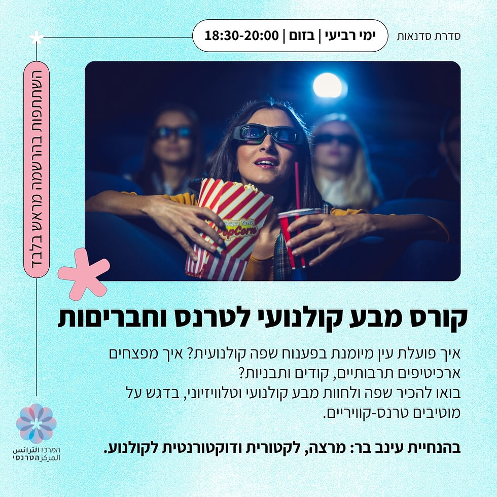 קורס מבע קולנועי