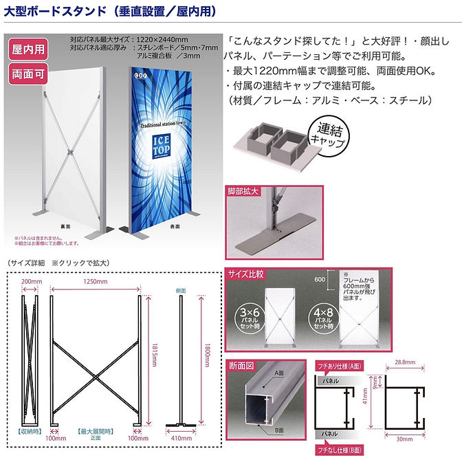 大型ボードスタンド.jpg