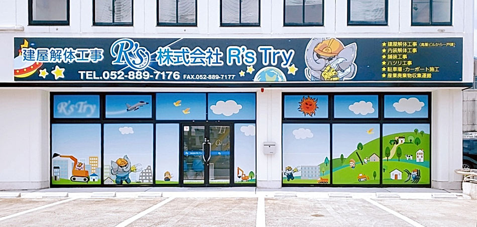 RsTry正面.jpg