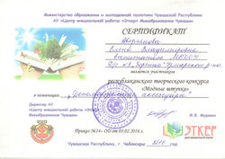 Модные штучки