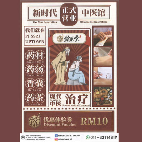 铭医堂中医馆正式营业