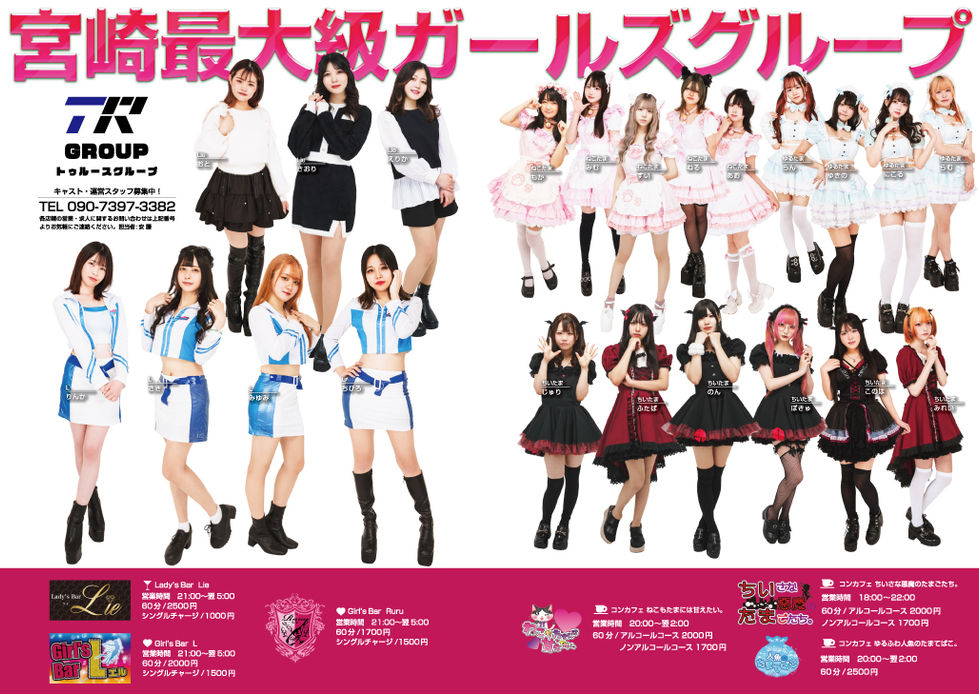 2025年SPLY8月号truthgroup誌面広告