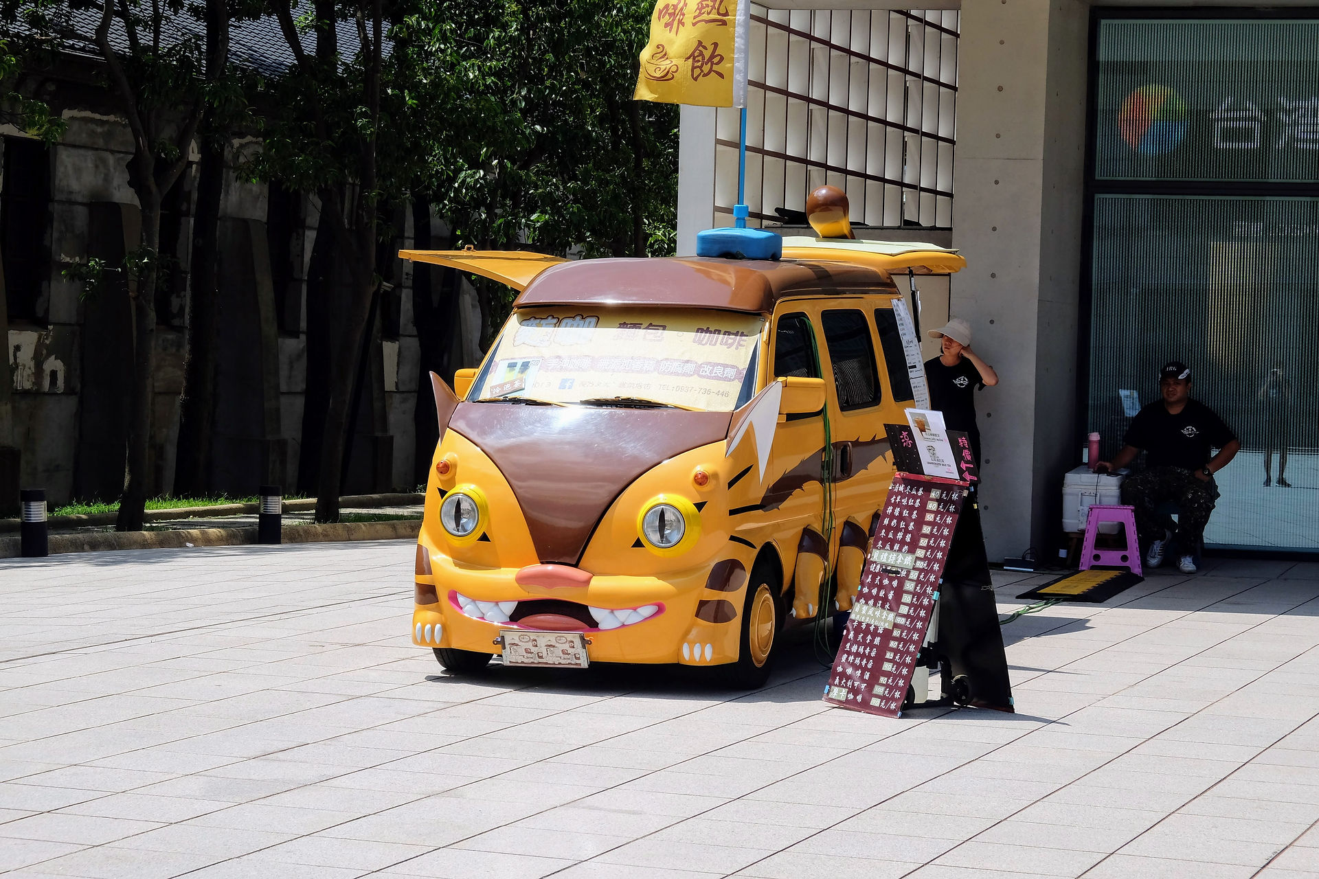 Songshan Cultural Creative Park