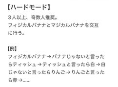ハードモード