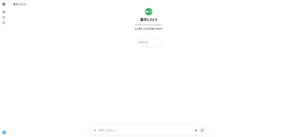 AIと対戦