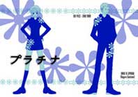 「プラチナ」20011229