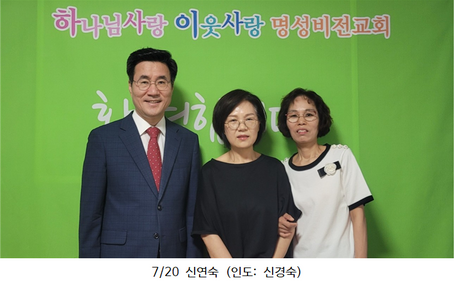 2025년 7월 새가족