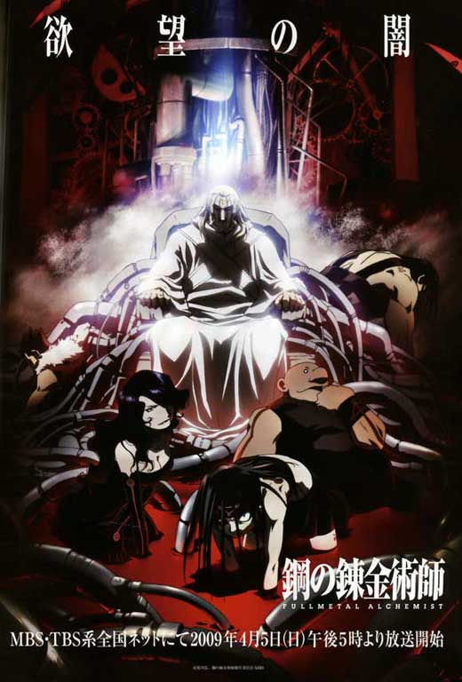Full Metal Alchemist #3078