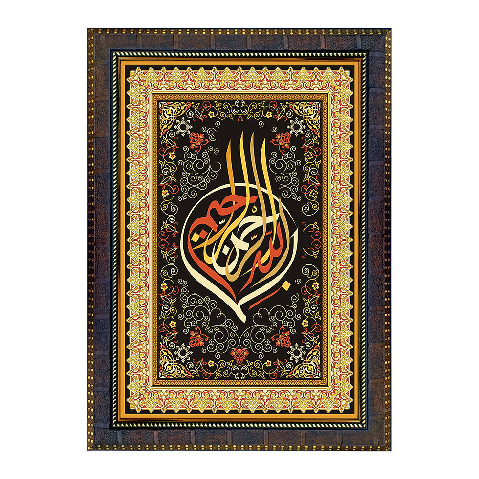 Thumbnail: WENS Islamic Calligraphy Framed Wall Art Painting