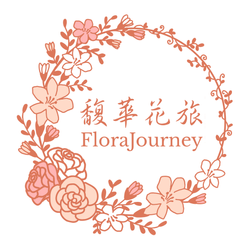 作家相片: 馥華花旅FloraJourney