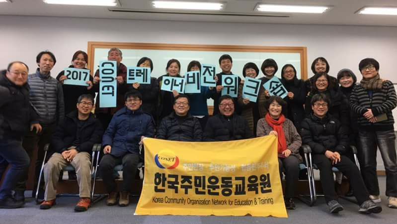 2017비전워크숍-단체사진-20170114