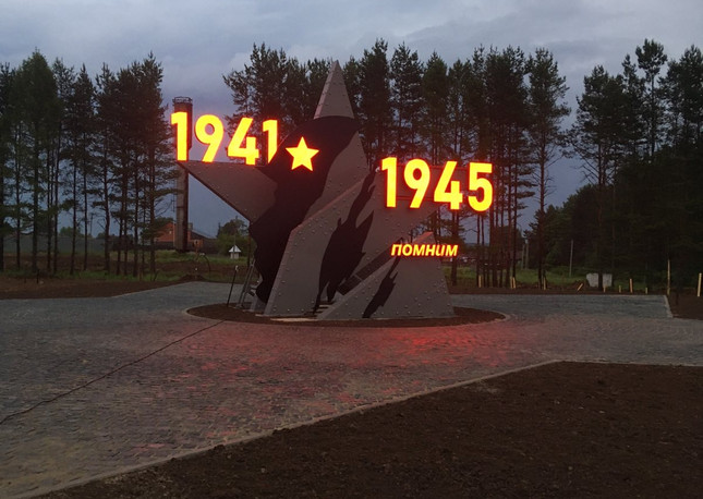 3. Звезда ночью с подсветкой.jpeg