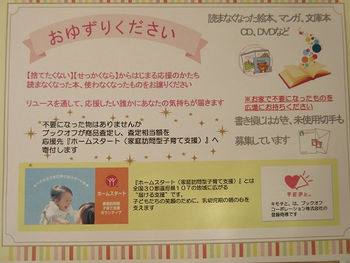 リユースからはじまる応援のかたち