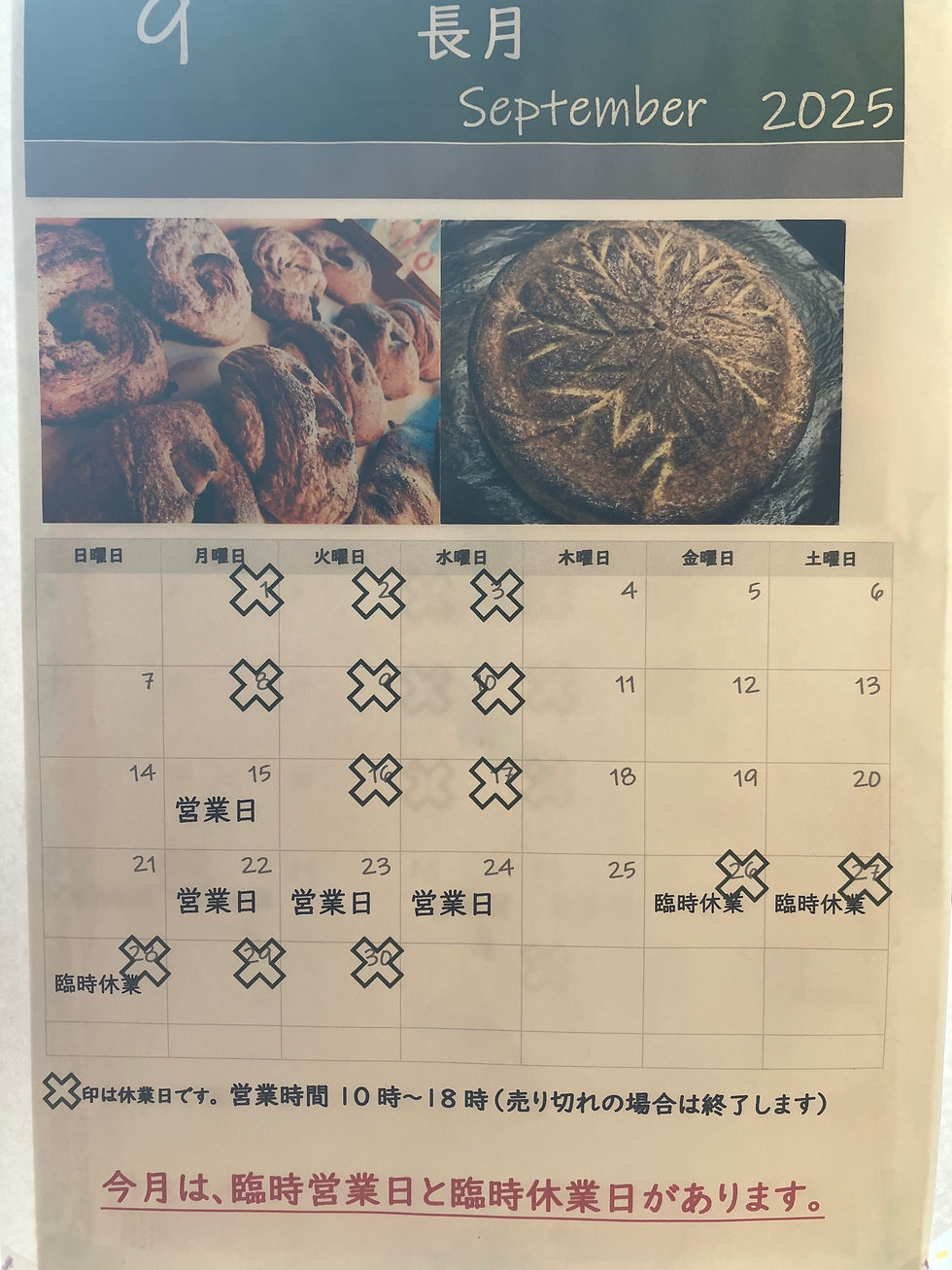 25.9月カレンダー