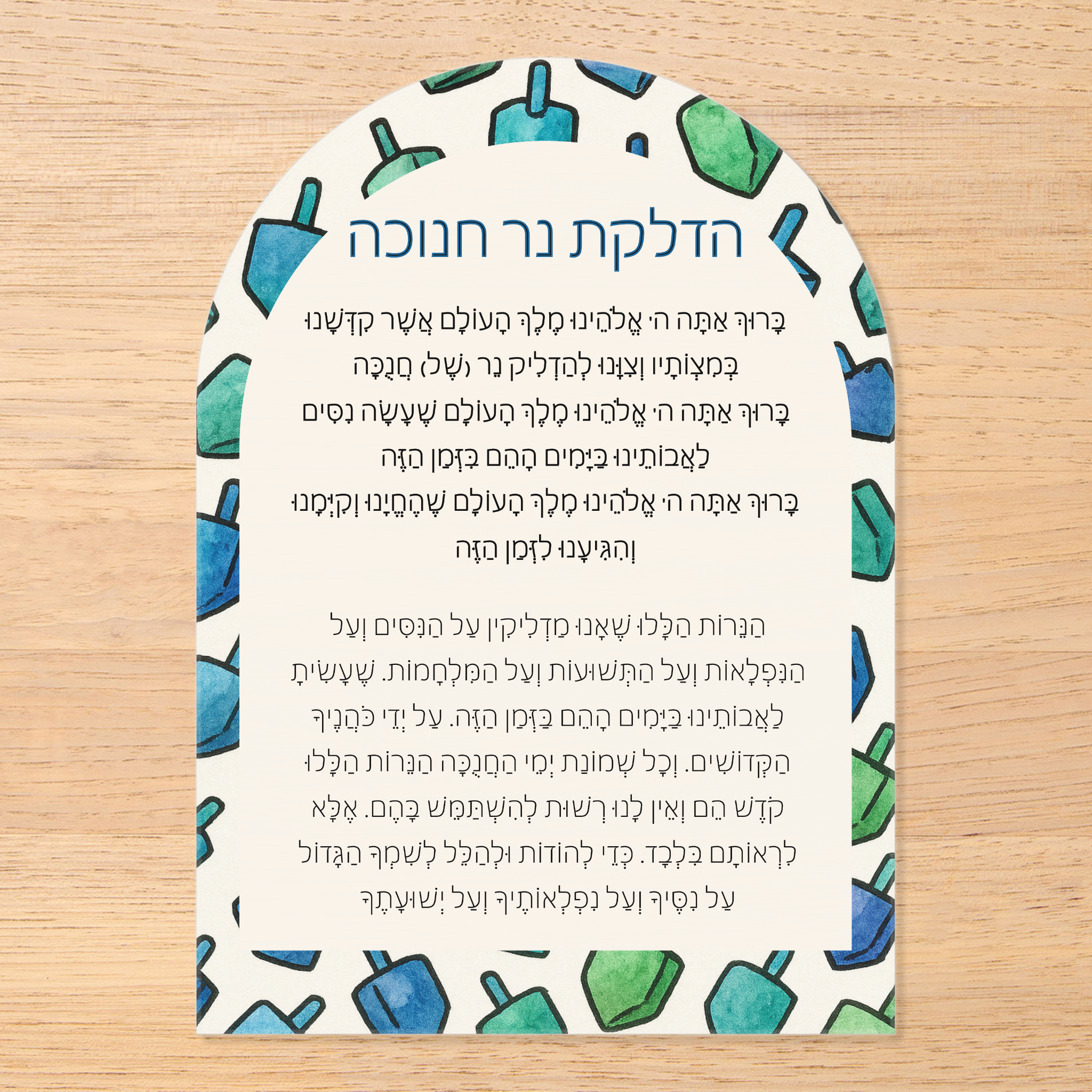 Chanuka Brachos Card